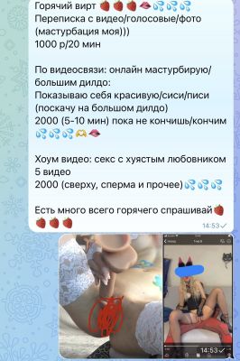 Куколд , 8 964 171-71-27