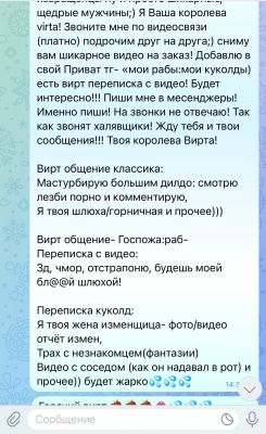 Куколд , 8 964 171-71-27