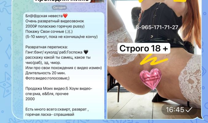 Бляд.невеста virt , 8 964 171-71-27